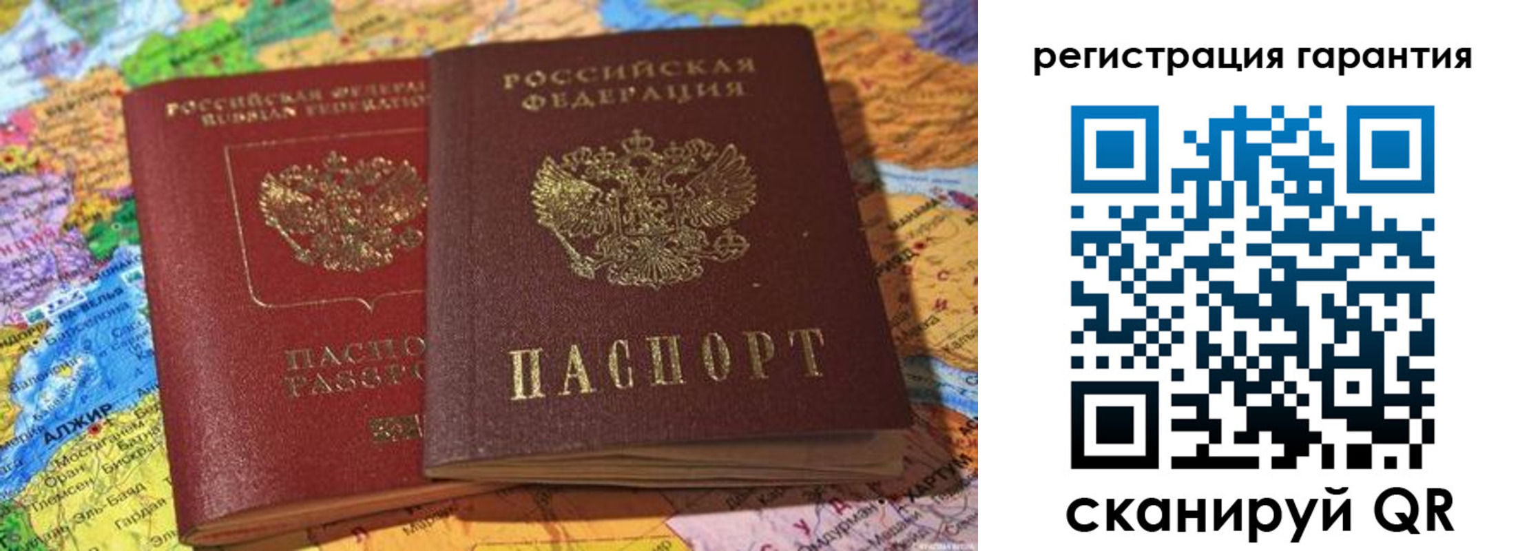 прописка для кредита в Коврове