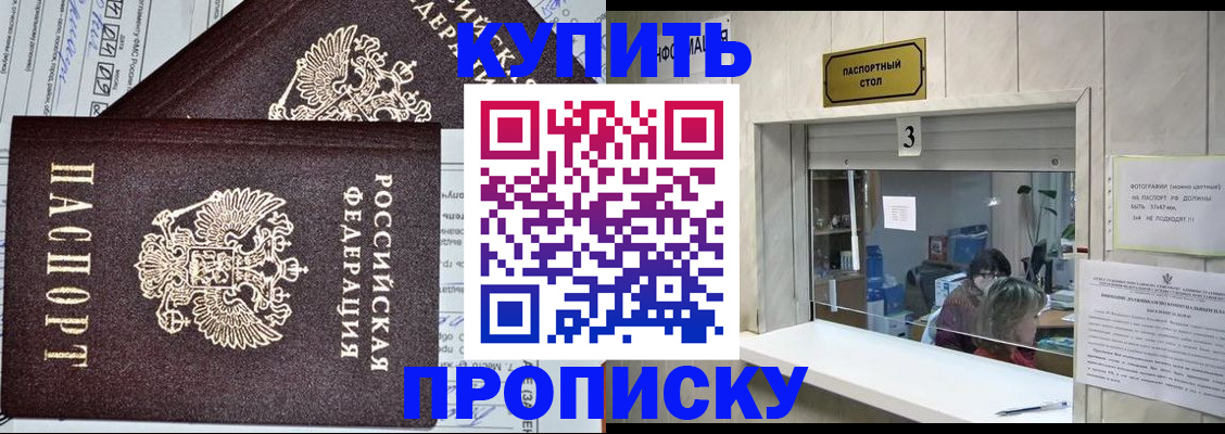 временная прописка в Коврове