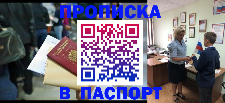 прописка для военкомата в Коврове