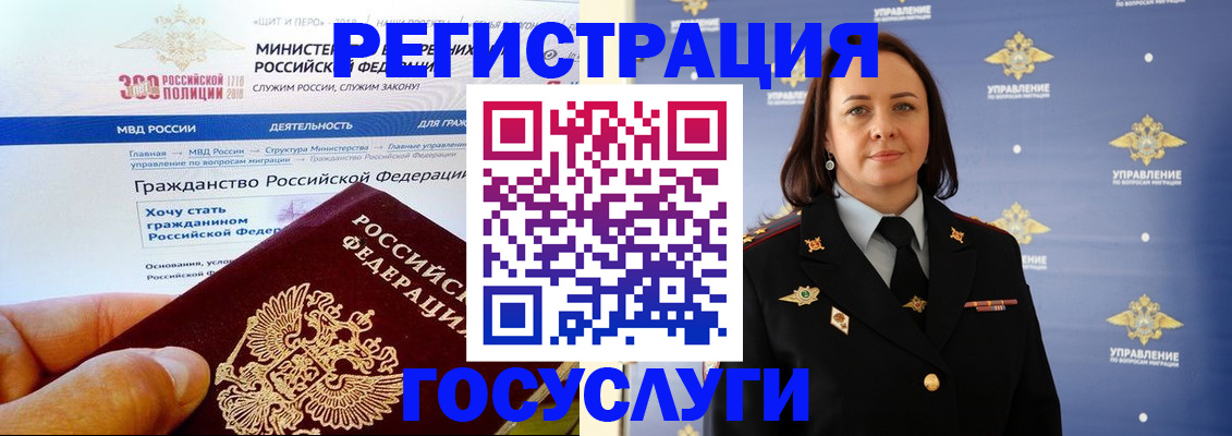 прописка для работы в Коврове