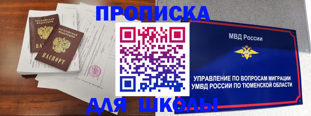 временная регистрация в Коврове