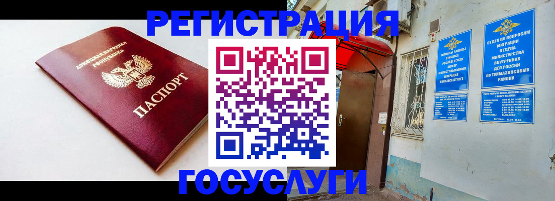 временная регистрация госуслуги в Коврове