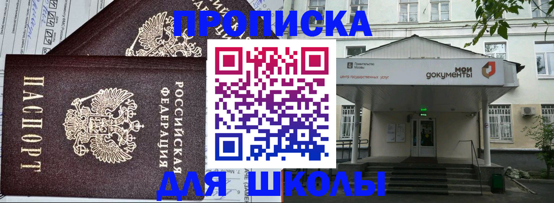 купить прописку в Коврове